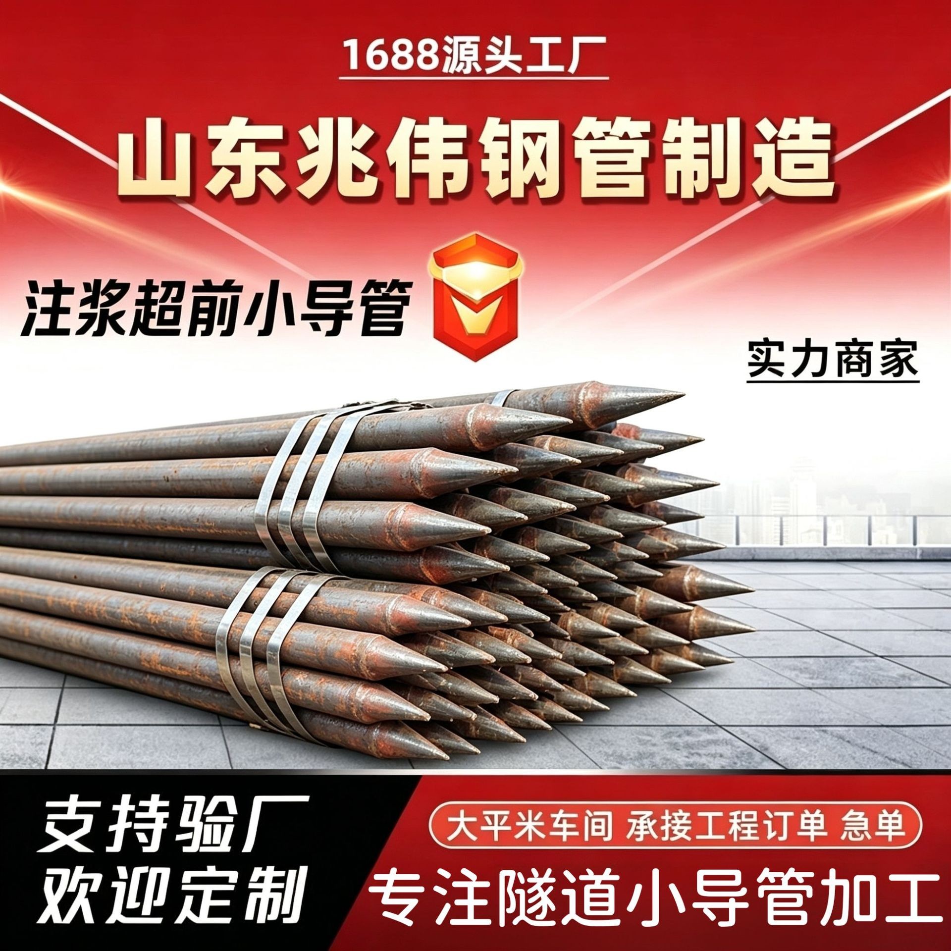 牡丹江牡丹江42超前小导管厂家｜隧道注浆锚管锁脚倒刺锁尖打孔加工